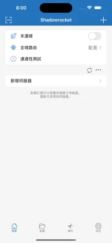 免费的加速器梯子外网android下载效果预览图