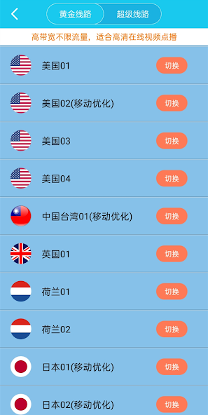 xfr5旋风加速官网app下载android下载效果预览图