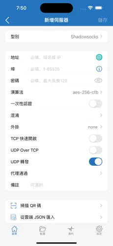 免费的加速器梯子外网android下载效果预览图