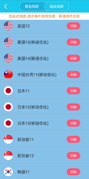 xfr5旋风加速官网app下载android下载效果预览图
