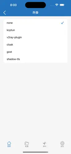 免费的加速器梯子外网android下载效果预览图
