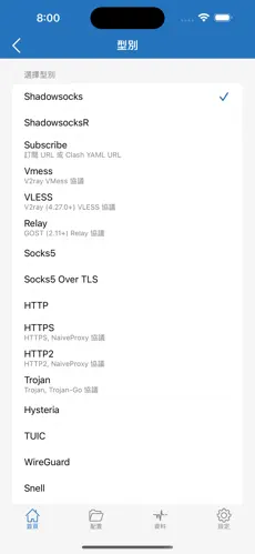 免费的加速器梯子外网android下载效果预览图