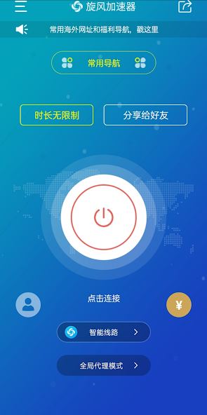 xfr5旋风加速官网app下载android下载效果预览图